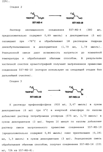 Макроциклические соединения, которые могут быть использованы в качестве фармацевтических препаратов (патент 2334744)