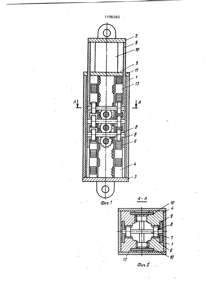 Энергопоглощающее устройство (патент 1196560)