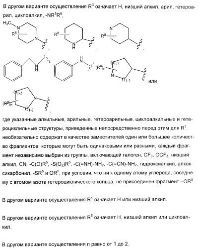 Новые пиразолопиримидины как ингибиторы циклин-зависимой киназы (патент 2380369)