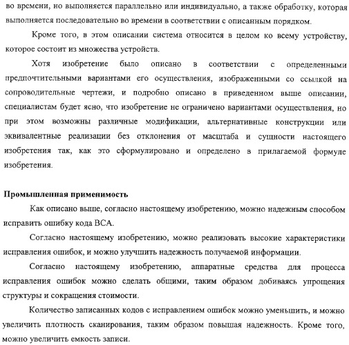 Устройство и способ записи информации, устройство и способ воспроизведения информации, носитель записи, программа и дисковый носитель записи (патент 2324239)