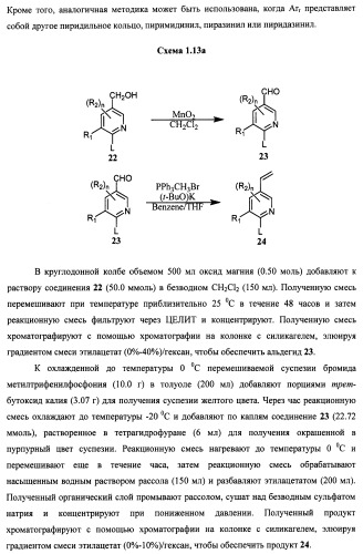 Антагонисты trpv1 и их применение (патент 2452733)