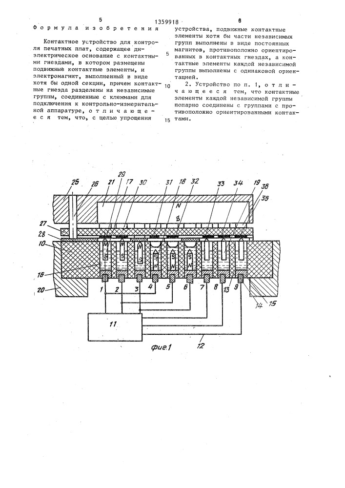 Контактное устройство для контроля печатных плат (патент 1359918)