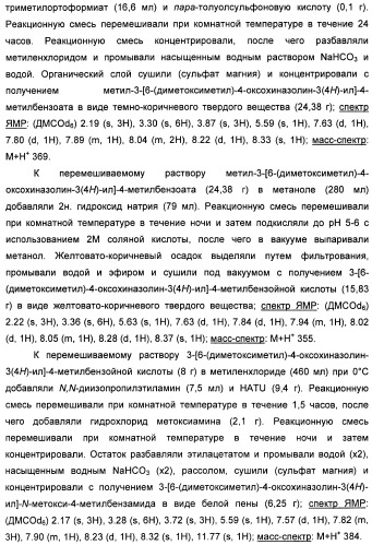 Амидные производные (патент 2427575)