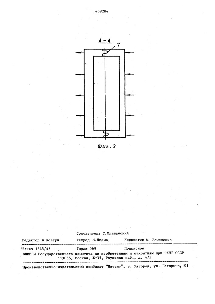 Испарительно-конденсационная система (патент 1469284)