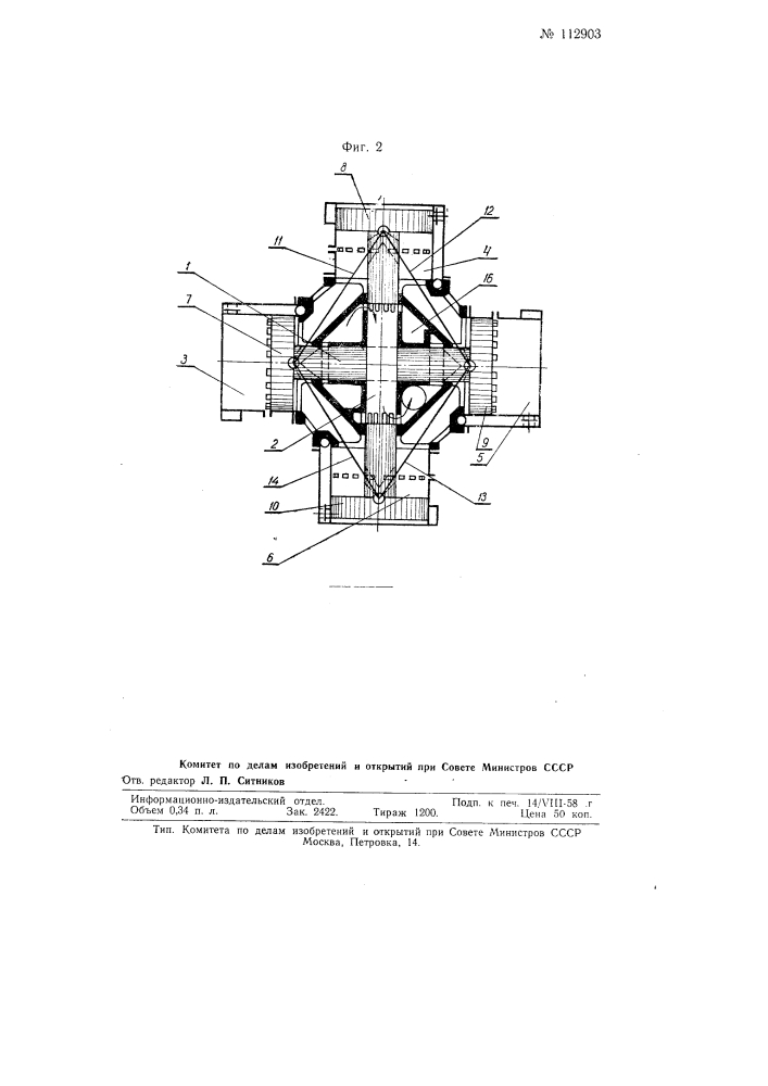 Генератор газовоздушной смеси (патент 112903)