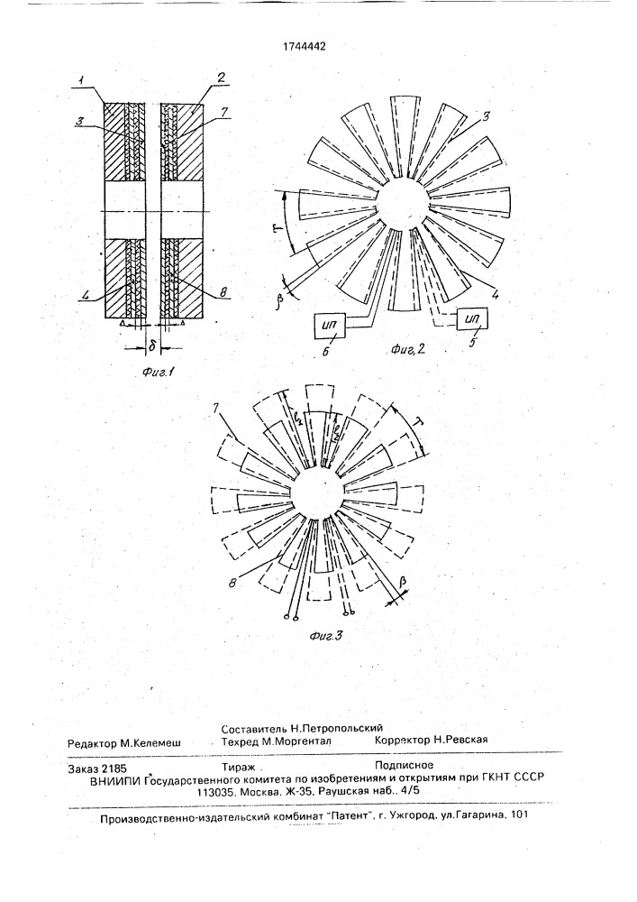 Индукционный датчик угловых перемещений (патент 1744442)