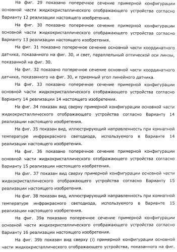 Координатный датчик, электронное устройство, отображающее устройство и светоприемный блок (патент 2491606)