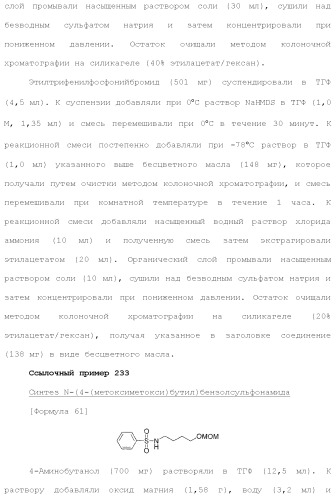 Новое урациловое соединение или его соль, обладающие ингибирующей активностью относительно дезоксиуридинтрифосфатазы человека (патент 2495873)