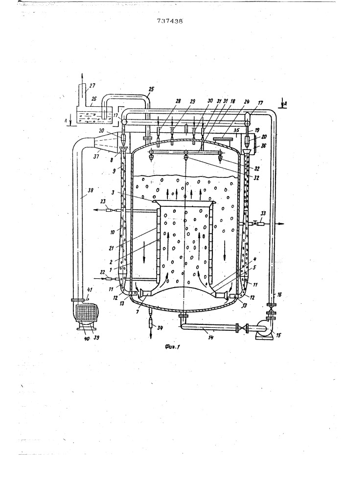 Аппарат для культивирования микроорганизмов (патент 737438)