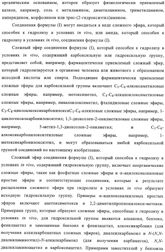 Производные бензамида, способ их получения и их применение, фармацевтическая композиция и способ обеспечения ингибирующего действия по отношению к hdac (патент 2376287)