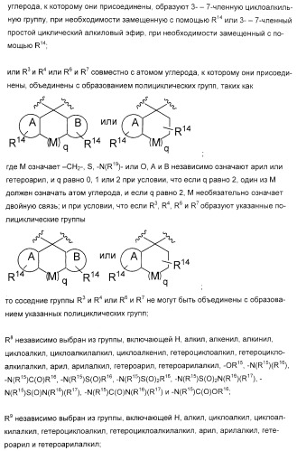 Гетероциклические ингибиторы аспартилпротеазы (патент 2405774)