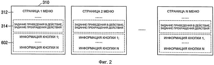 Устройство воспроизведения (патент 2481651)