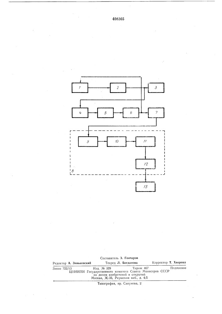 Вптб'l- = -eptff5 ^»-*-iii. f i d'o i (патент 408365)
