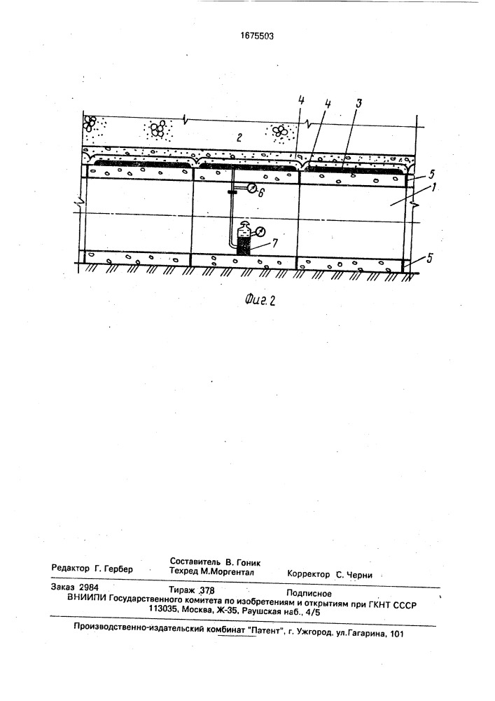 Способ возведения трубы под высокой насыпью (патент 1675503)