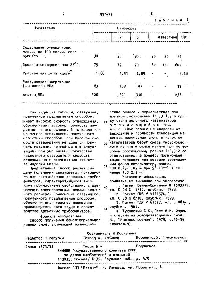 Способ получения фенолформальдегидных смол (патент 937472)