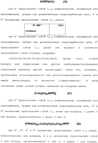 Композиция глифосата калия (патент 2335899)