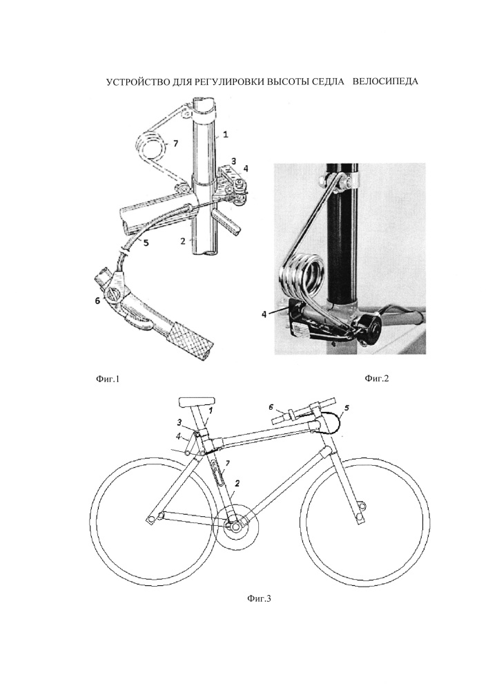 Устройство для регулировки высоты седла велосипеда (патент 2637072)