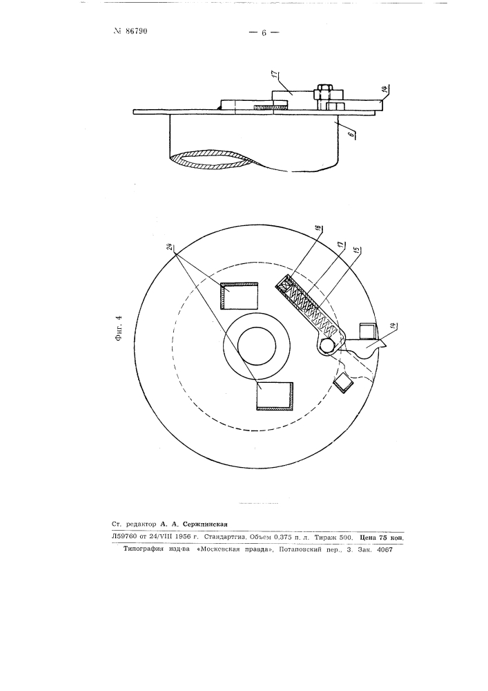 Лебедка для механической скреперной лопаты (патент 86790)