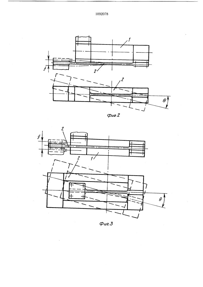 Устройство для сопряжения кузова железнодорожного транспортного средства с тележками (патент 1092078)