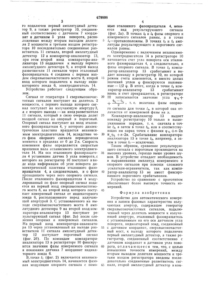 Устройство для автоматического измерения и записи фазовых характеристик излучающих апертур (патент 679898)