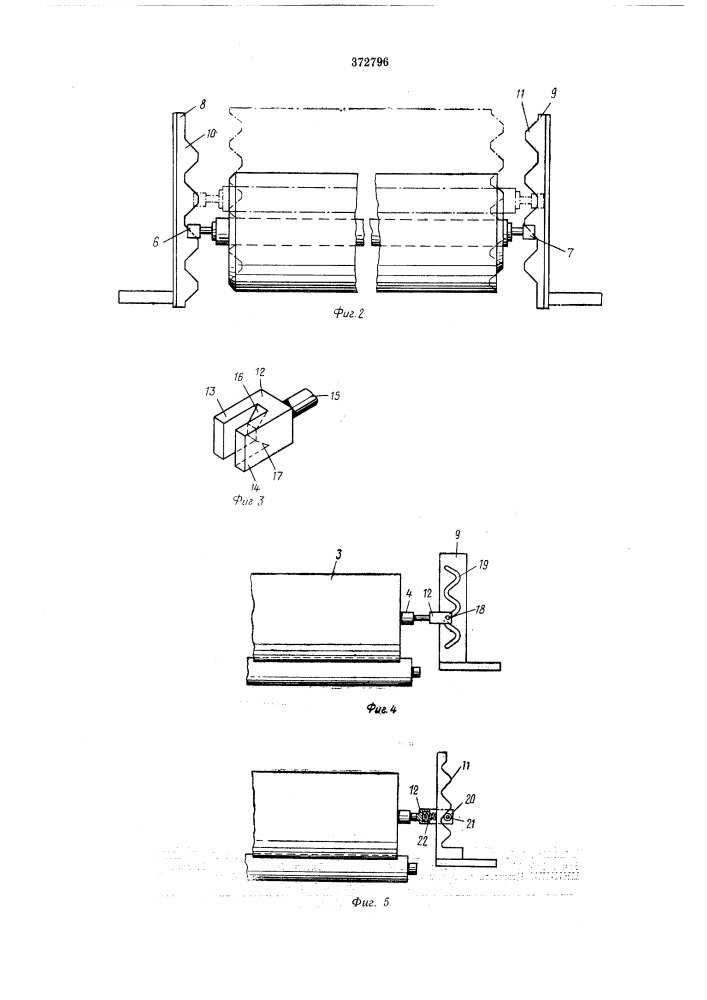 Устройство для намотки ткани (патент 372796)