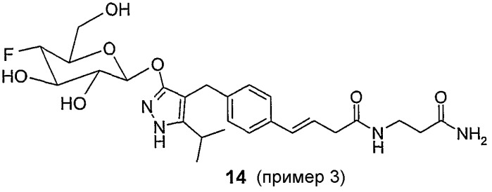 Новые фторгликозидные производные пиразолов, содержащее их лекарственное средство и их применение (патент 2370499)