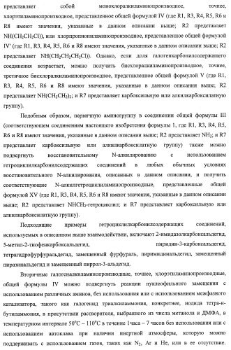 Трициклические гуанидиновые производные как ингибиторы натрий-протонного обмена (патент 2390521)
