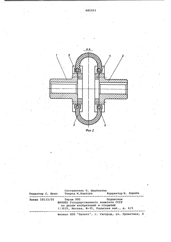 Упругая муфта (патент 985503)