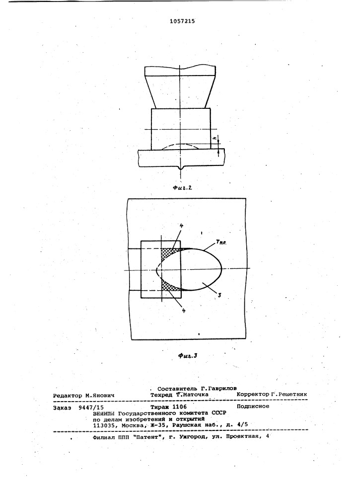 Способ дуговой сварки (патент 1057215)