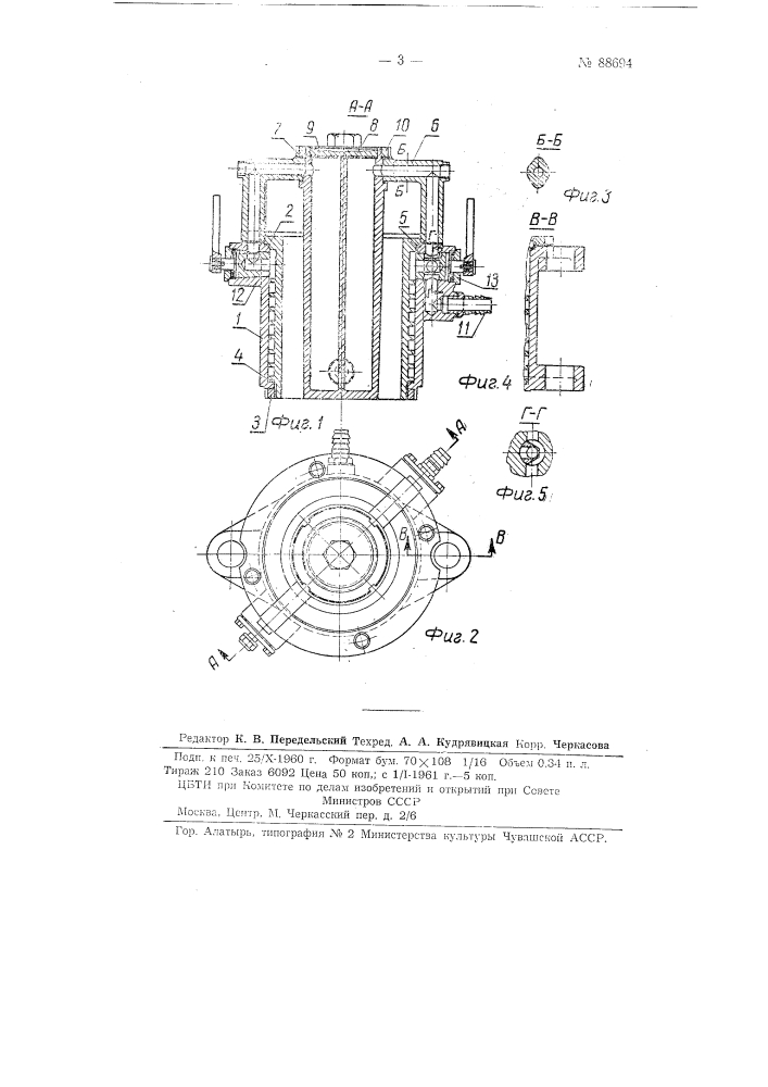 Универсальный кристаллизатор для непрерывной отливки (патент 88694)