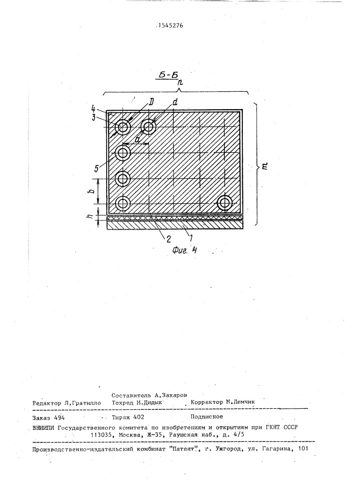 Коллектор для подключения коаксиальных кабелей (патент 1545276)