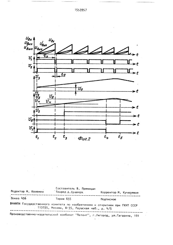 Регулятор положения границы раздела сред (патент 1553957)