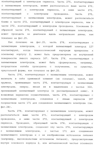 Картридж со светочувствительным элементом, картридж с проявителем и технологический картридж (патент 2402797)