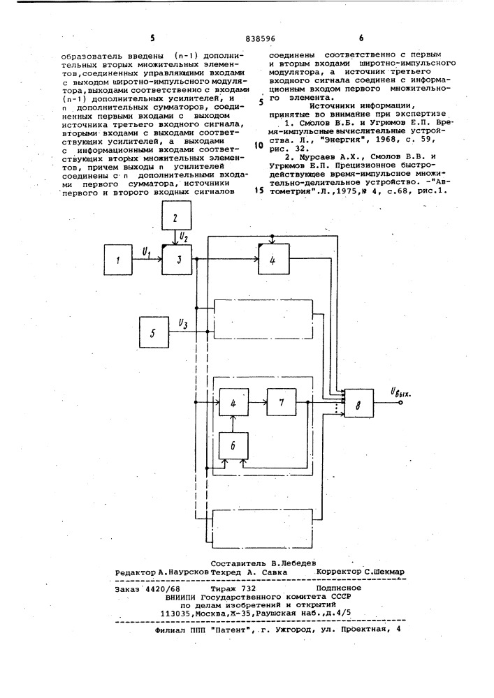 Преобразователь отношения двухсигналов (патент 838596)