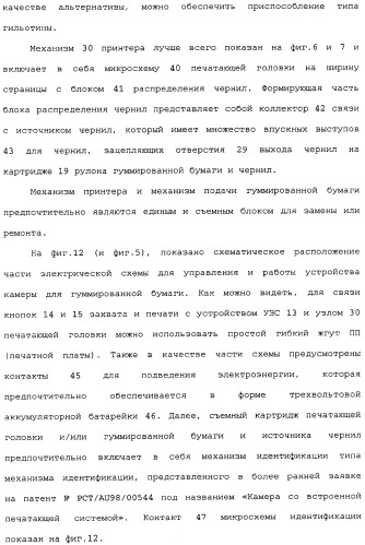 Принтер с платой персонального компьютера (патент 2351478)