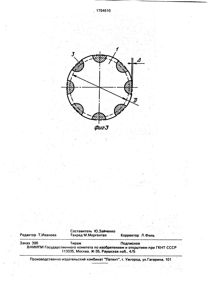 Способ индукционной наплавки (патент 1794610)