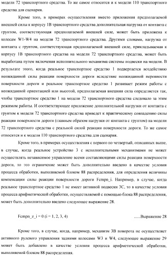 Устройство управления для транспортного средства (патент 2389625)