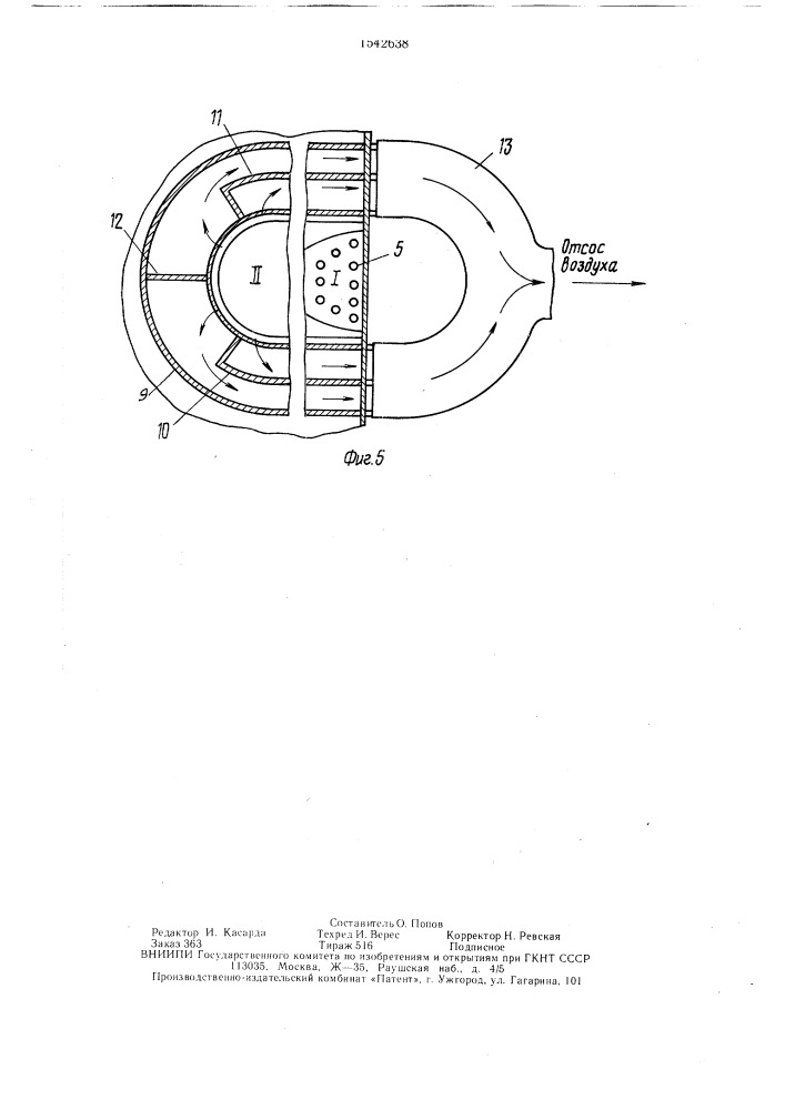 Сепаратор сыпучих материалов (патент 1542638)
