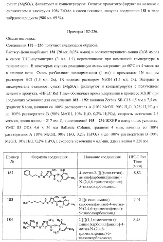 Циклические ингибиторы протеинтирозинкиназ (патент 2365372)