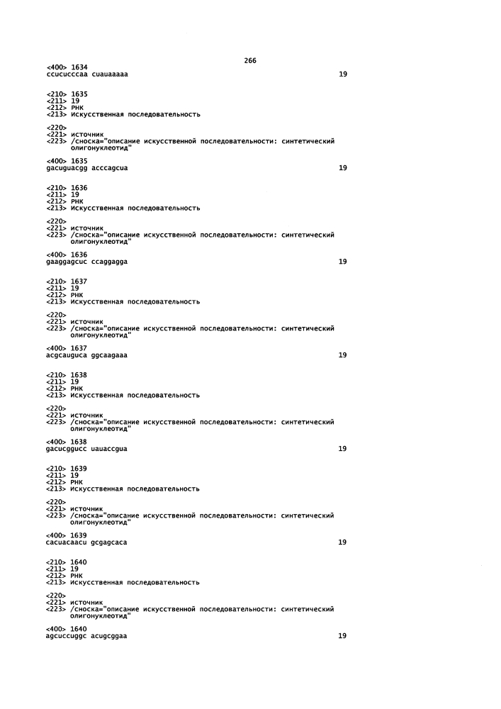 Липосомы с ретиноидом для усиления модуляции экспрессии hsp47 (патент 2628694)