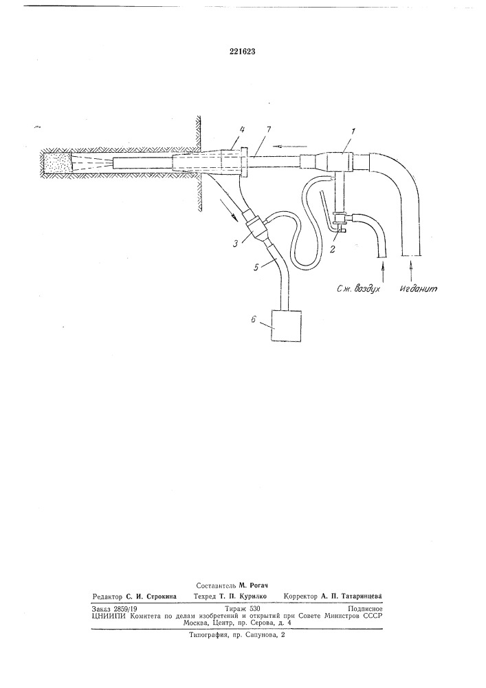 Устройство для пневматического заряжания шпуров взрывчатыми веществами (патент 221623)