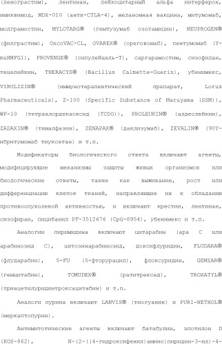 Селективные к bcl-2 агенты, вызывающие апоптоз, для лечения рака и иммунных заболеваний (патент 2497822)