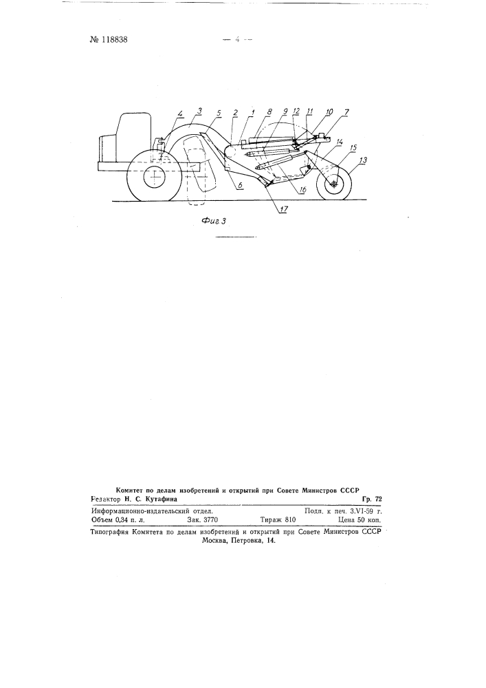 Скрепер (патент 118838)