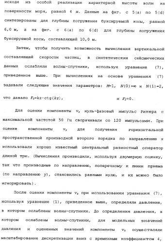 Обработка сейсмических данных (патент 2337381)