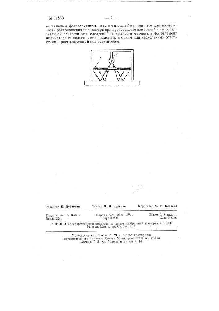 Фотоэлектрический индикатор для измерения белизны или тому подобных оптических свойств бумаги или иных материалов (патент 71853)