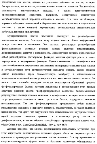 Производные 4-анилино-хиназолина, способ их получения (варианты), фармацевтическая композиция, способ ингибирования пролиферативного действия и способ лечения рака у теплокровного животного (патент 2345989)