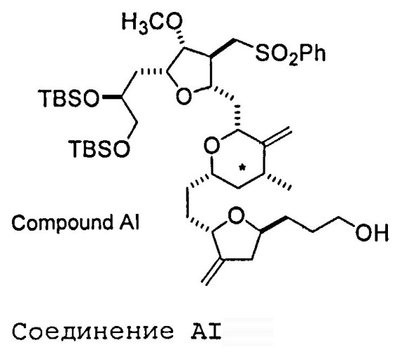 Промежуточные соединения и способы синтеза аналогов галихондрина в (патент 2489437)