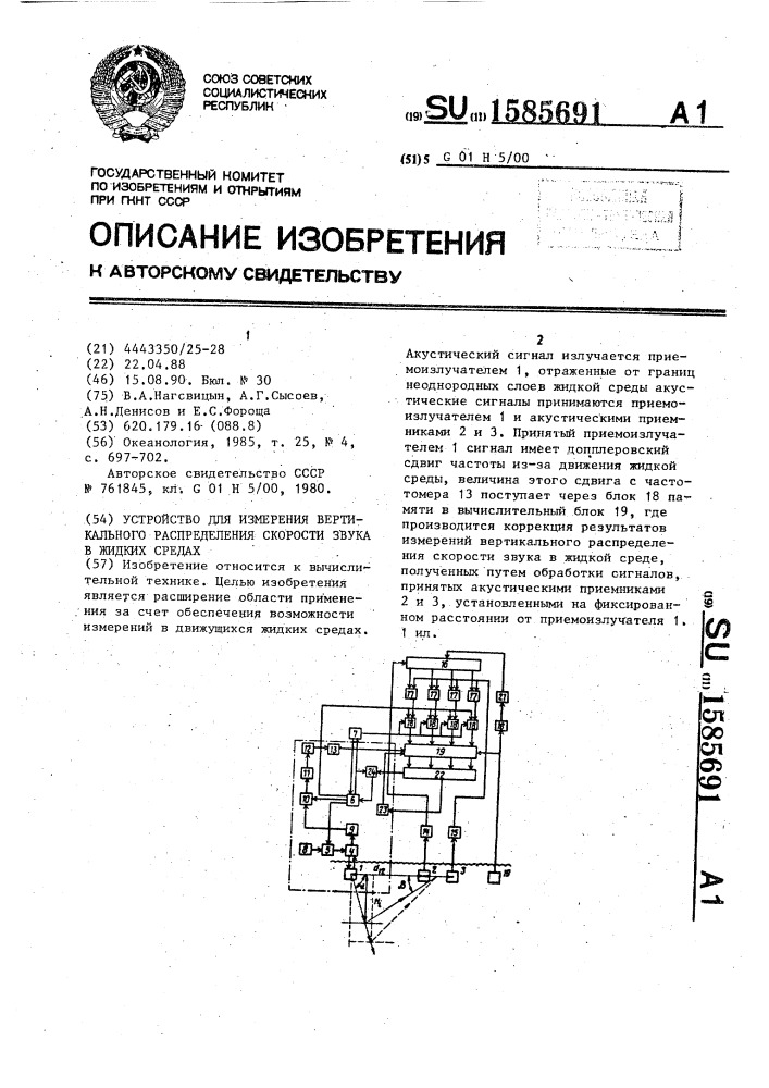 Измерение вертикальной скорости