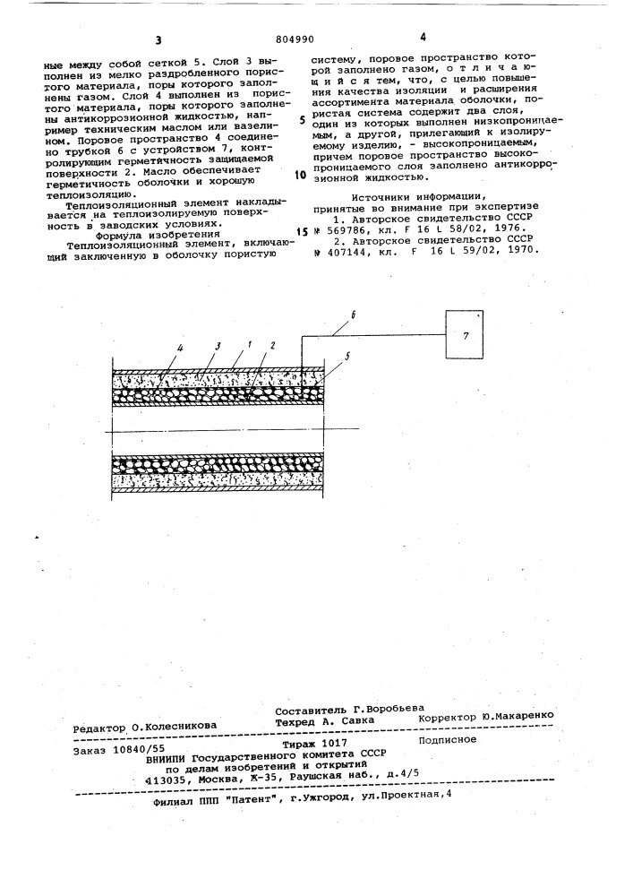 Теплоизоляционный элемент (патент 804990)