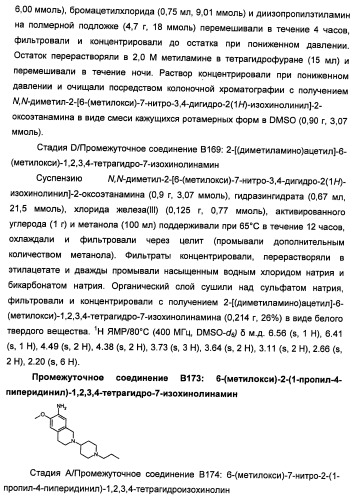 Производные 2-[(2-(фениламино)-1н-пирроло[2,3-d]пиримидин-4-ил)амино]бензамида в качестве ингибиторов igf-1r для лечения рака (патент 2472797)